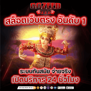 สล็อตเว็บตรง อันดับ 1