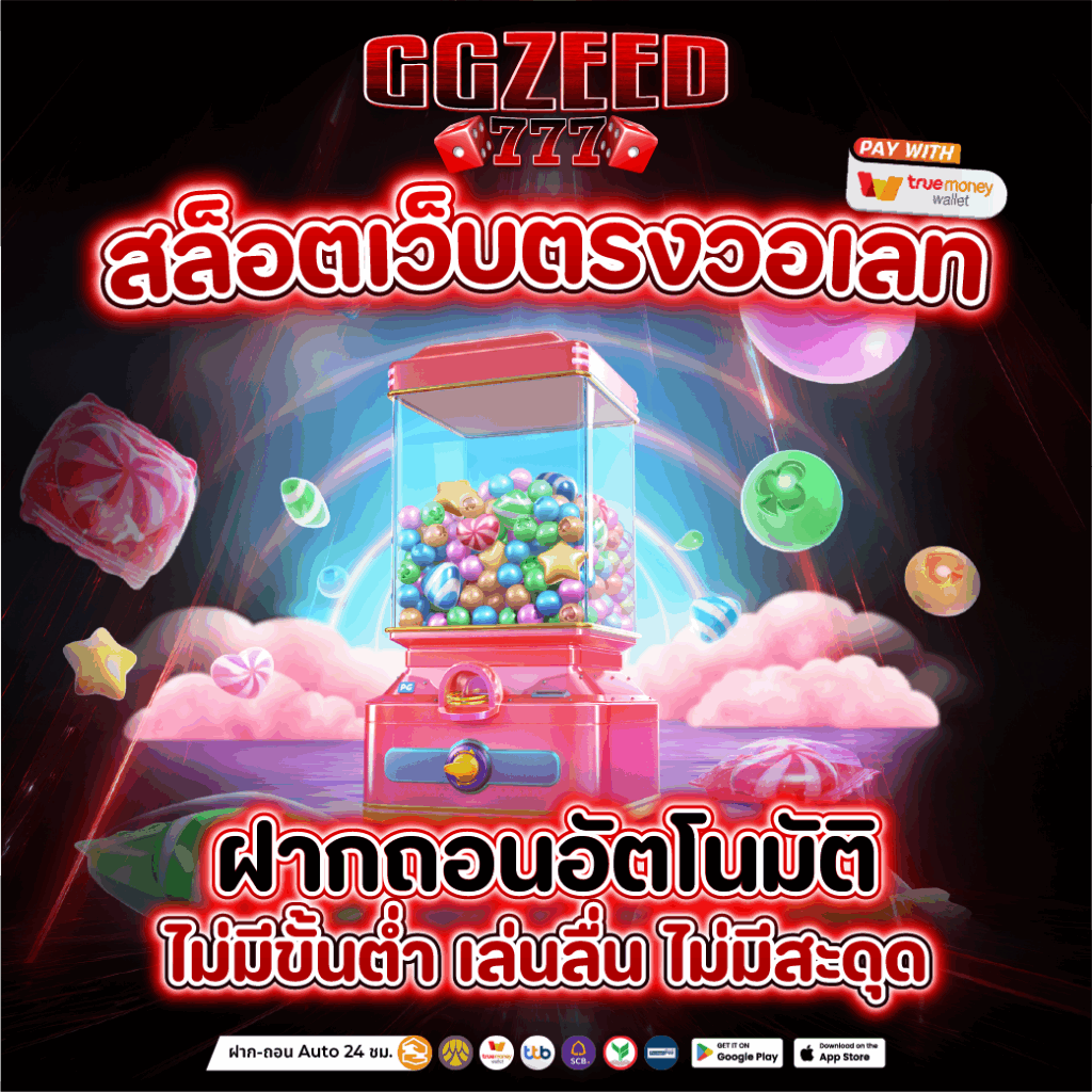 สล็อตเว็บตรงวอเลท